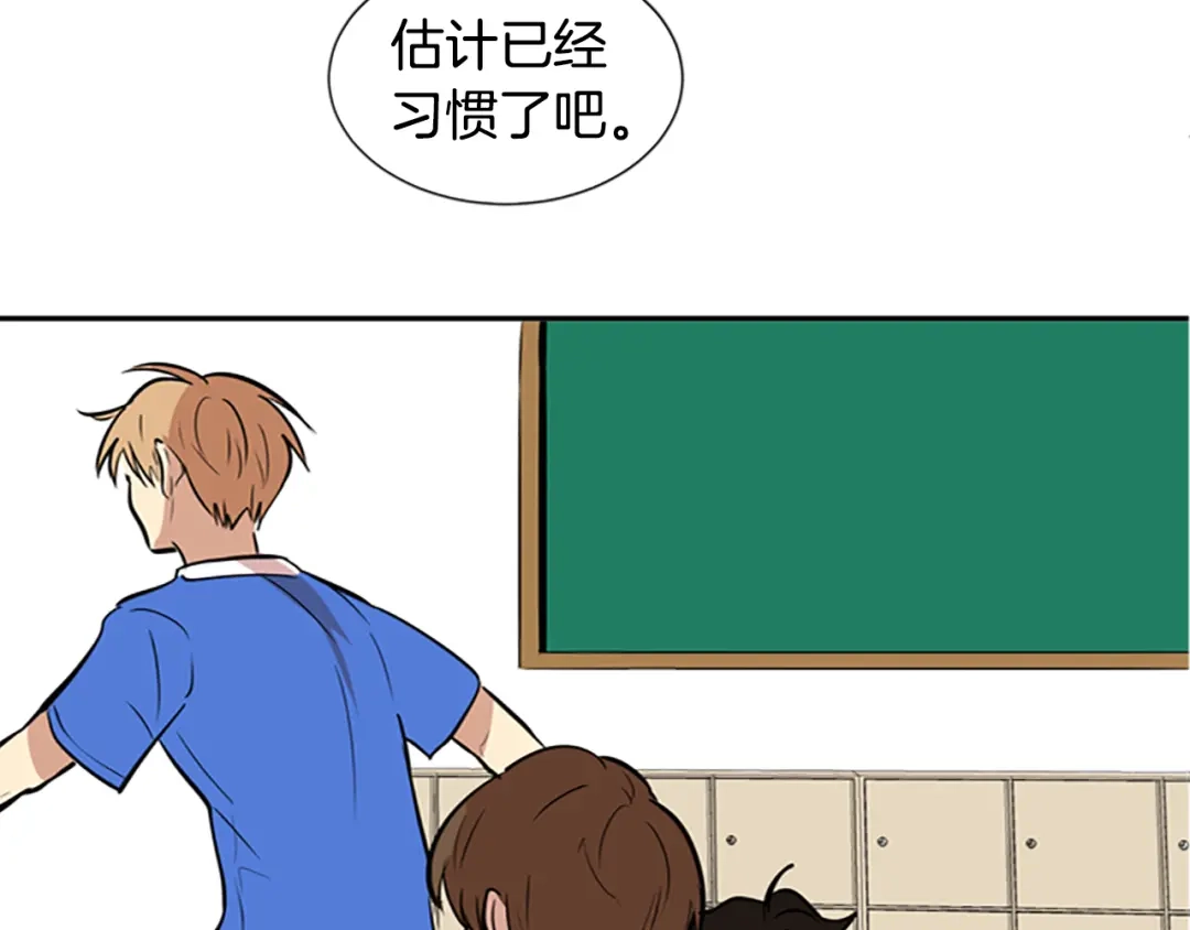 《柠檬味恋人》第43话 逐渐习惯（2） 第76页