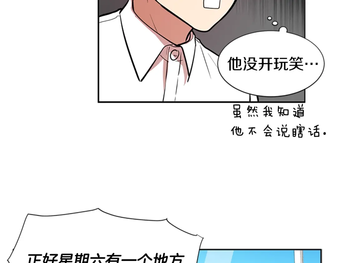 《柠檬味恋人》第43话 逐渐习惯（2） 第44页