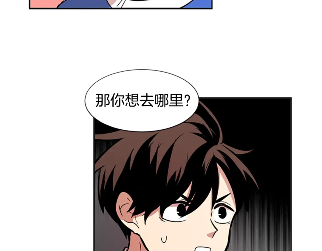 《柠檬味恋人》第43话 逐渐习惯（2） 第43页