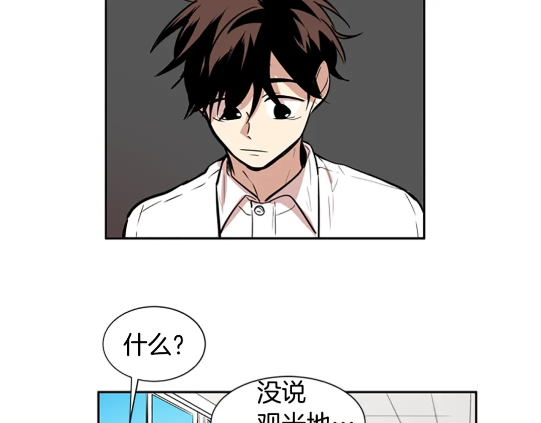 《柠檬味恋人》第43话 逐渐习惯（2） 第35页