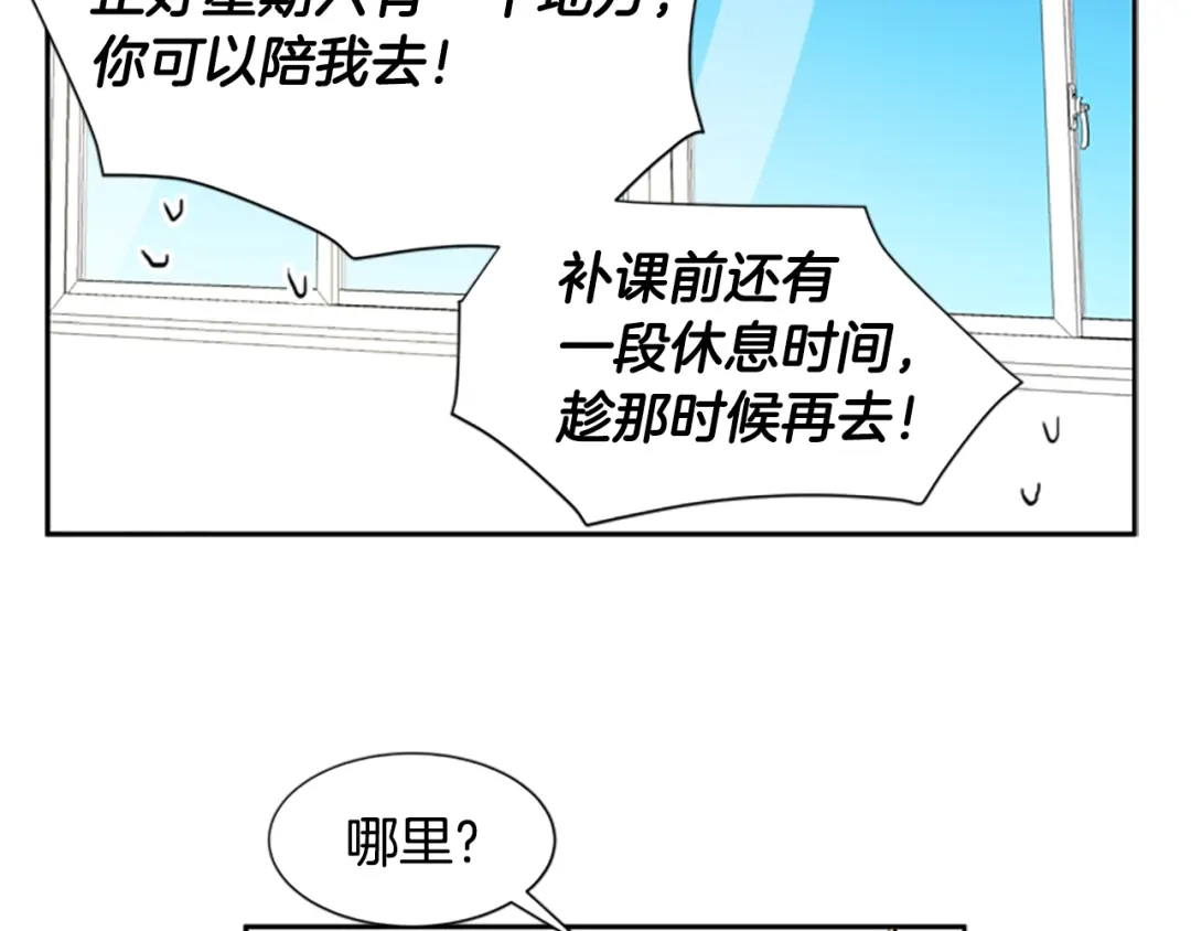 《柠檬味恋人》第43话 逐渐习惯（2） 第45页