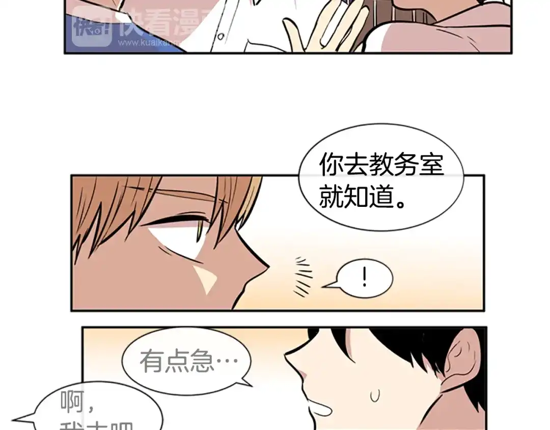《柠檬味恋人》第43话 逐渐习惯（2） 第62页