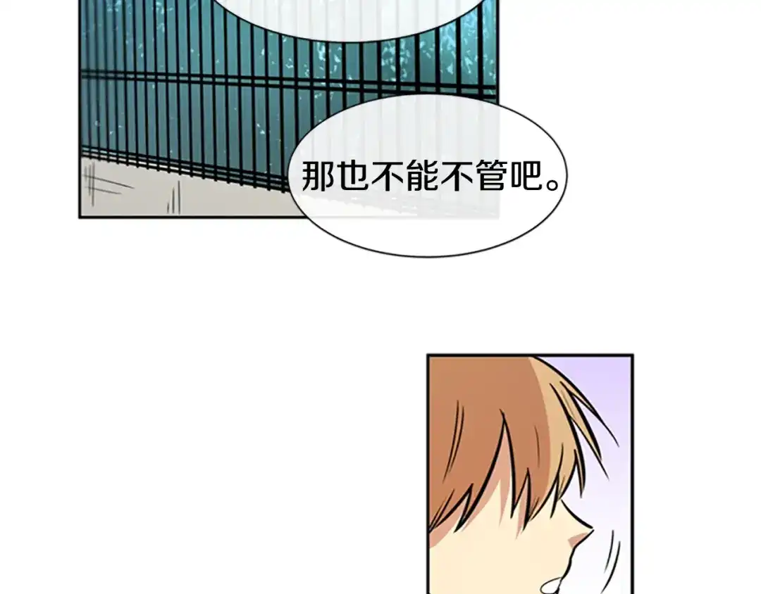 《柠檬味恋人》第43话 逐渐习惯（2） 第25页