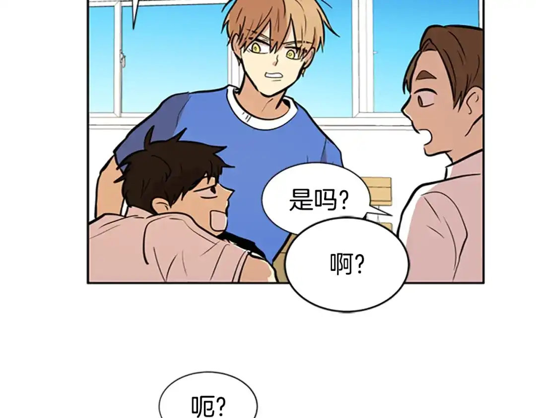 《柠檬味恋人》第43话 逐渐习惯（2） 第59页