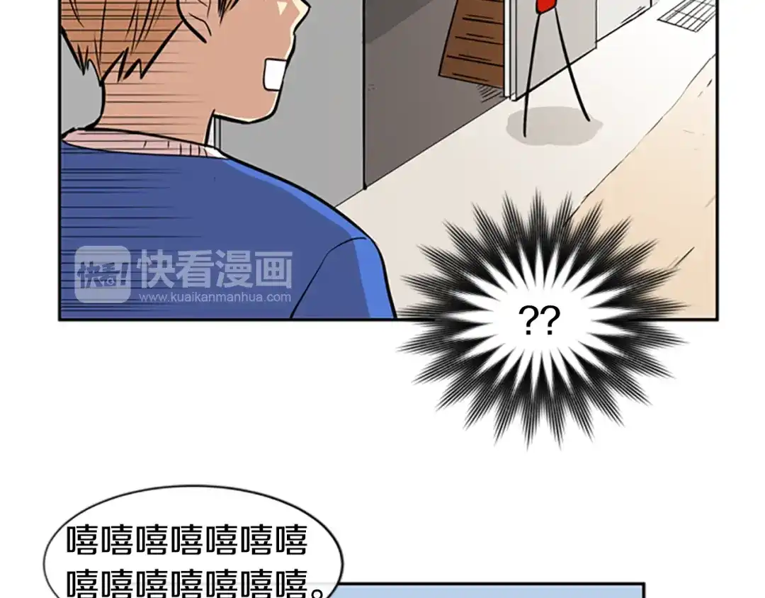 《柠檬味恋人》第43话 逐渐习惯（2） 第17页