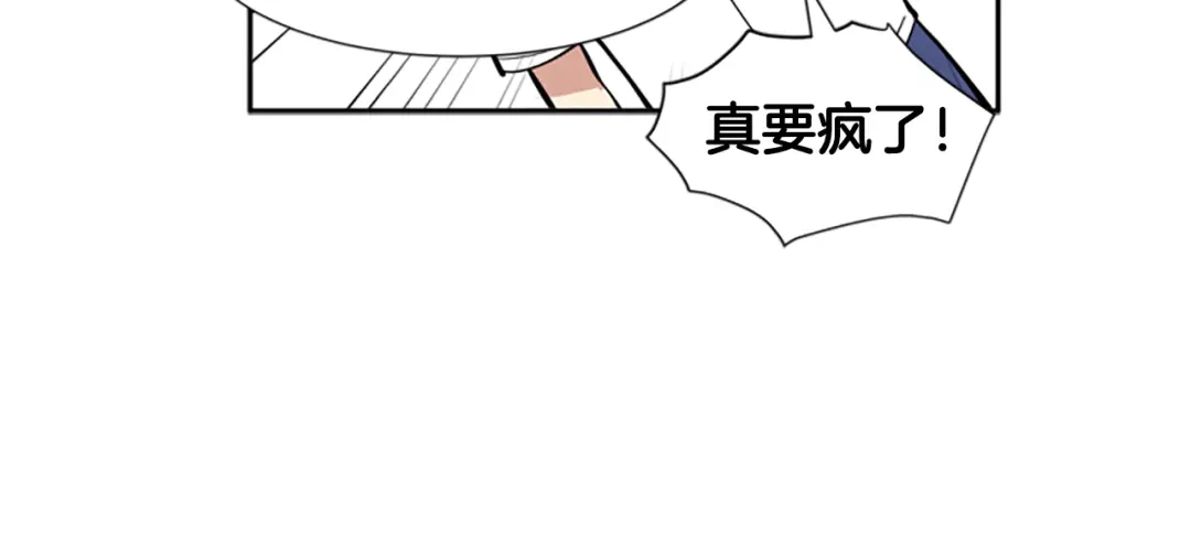 《柠檬味恋人》第43话 逐渐习惯（2） 第41页