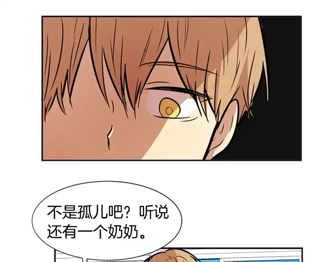 《柠檬味恋人》第43话 逐渐习惯（2） 第58页