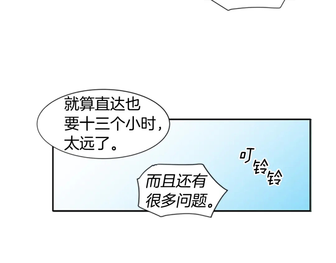 《柠檬味恋人》第43话 逐渐习惯（2） 第48页