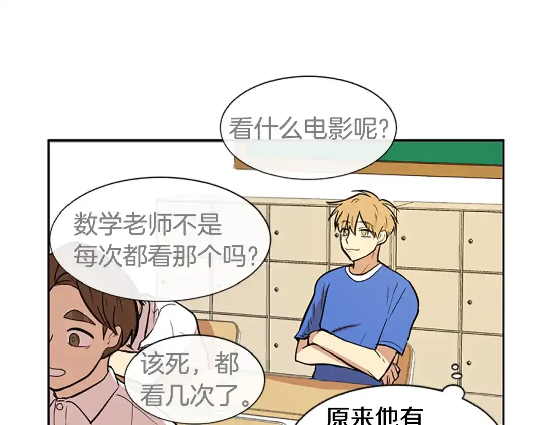 《柠檬味恋人》第43话 逐渐习惯（2） 第49页