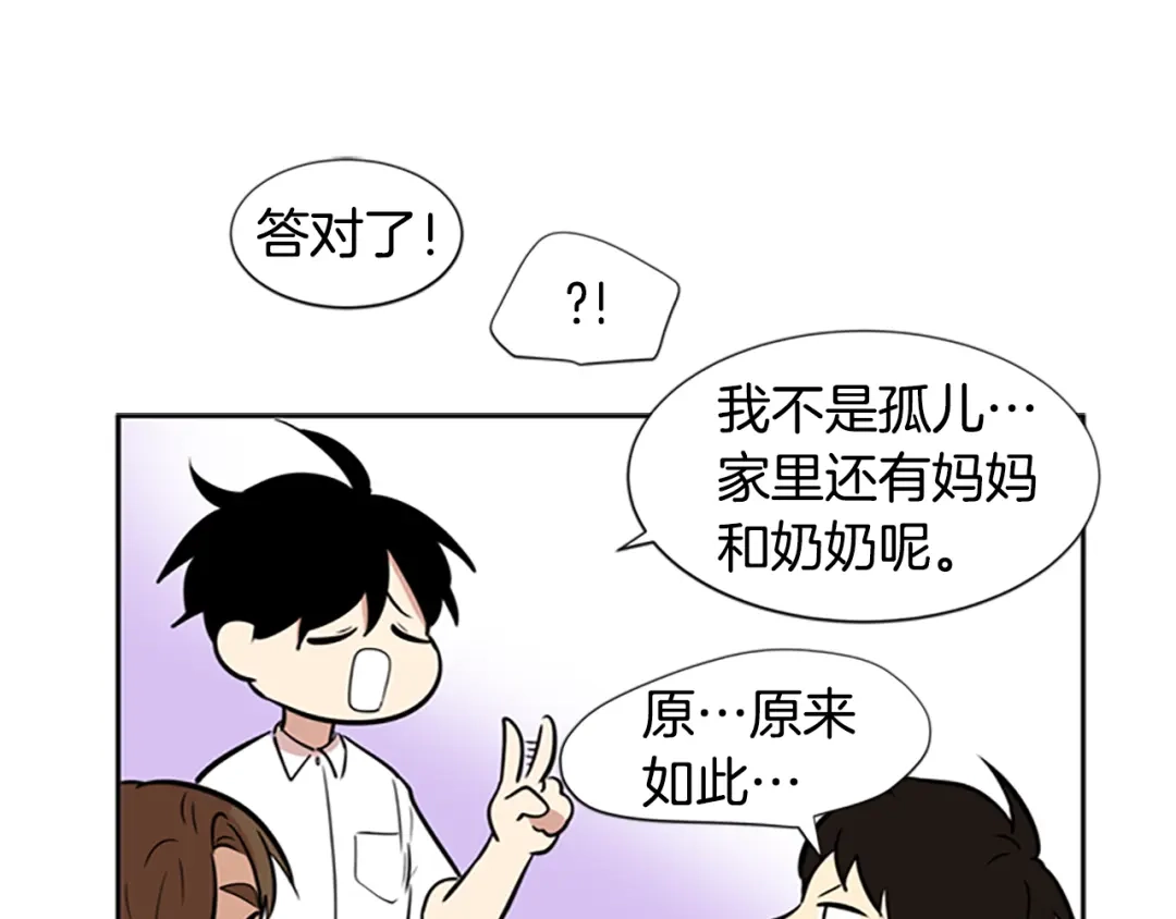 《柠檬味恋人》第43话 逐渐习惯（2） 第72页