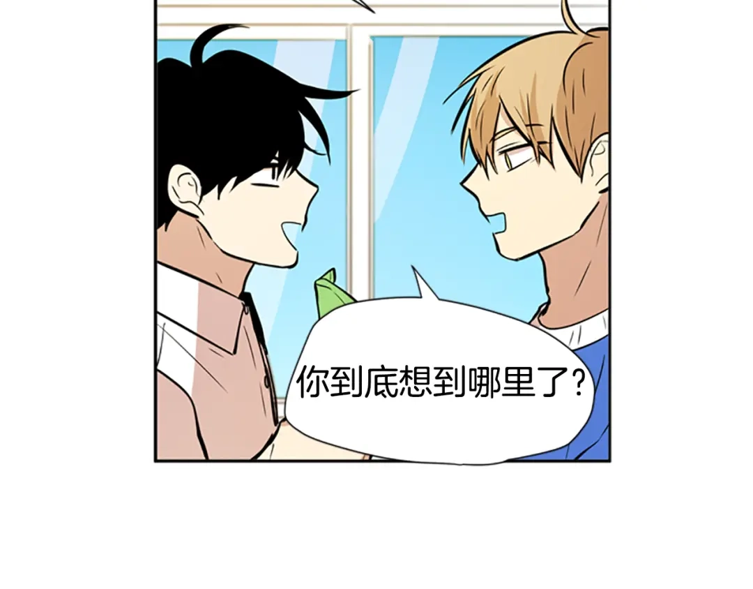 《柠檬味恋人》第43话 逐渐习惯（2） 第46页