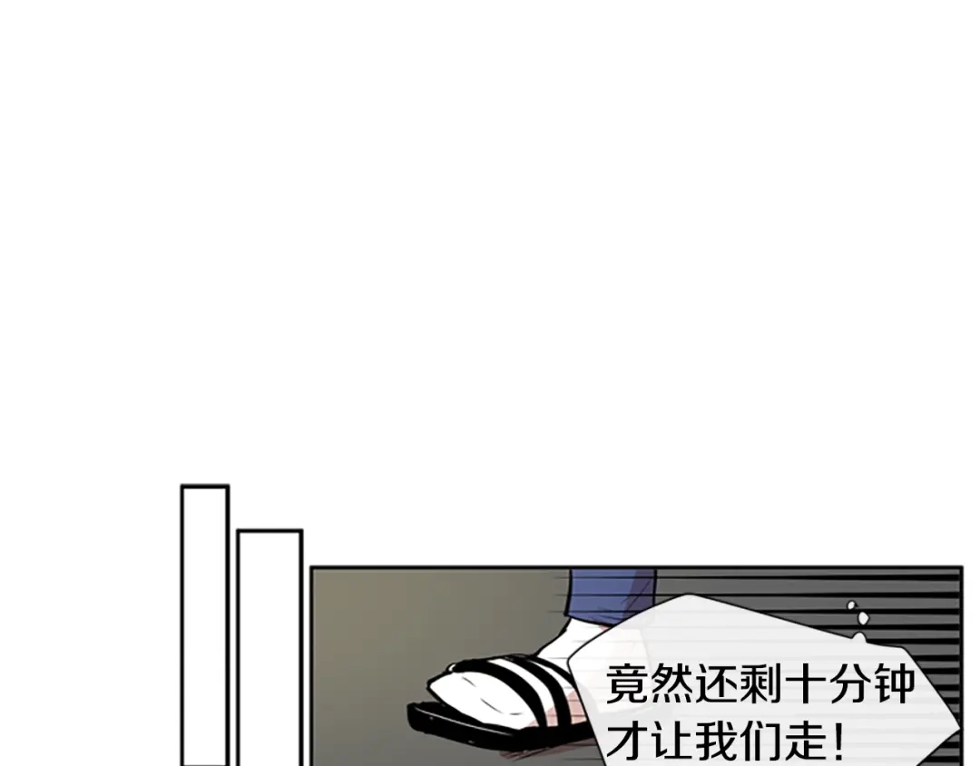 《柠檬味恋人》第43话 逐渐习惯（2） 第22页