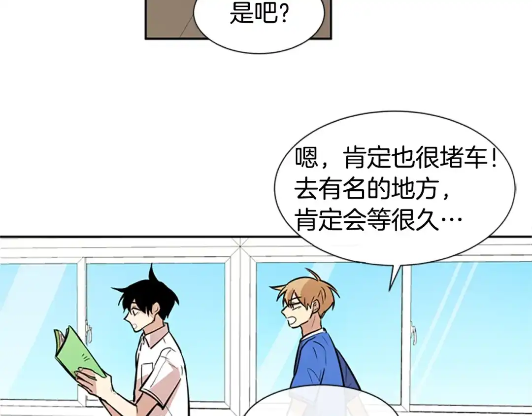《柠檬味恋人》第43话 逐渐习惯（2） 第33页