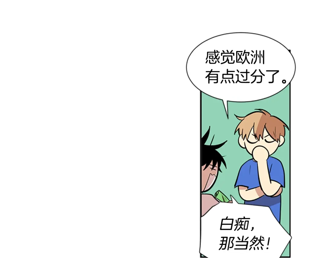 《柠檬味恋人》第43话 逐渐习惯（2） 第47页
