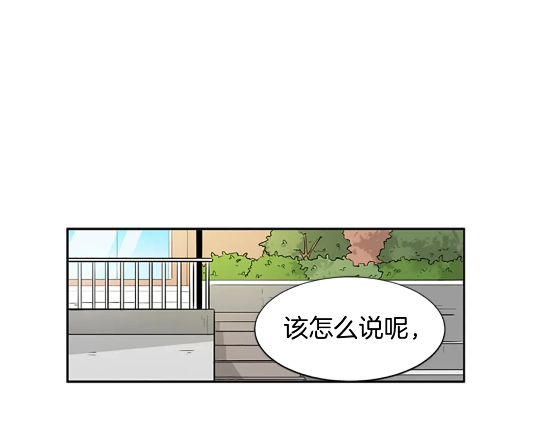 《柠檬味恋人》第43话 逐渐习惯（2） 第3页