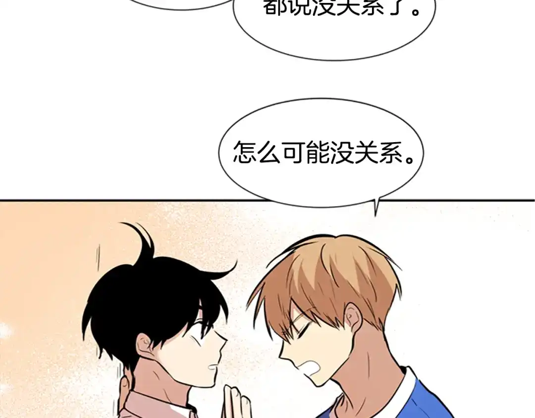 《柠檬味恋人》第44话 逐渐习惯（3） 第39页