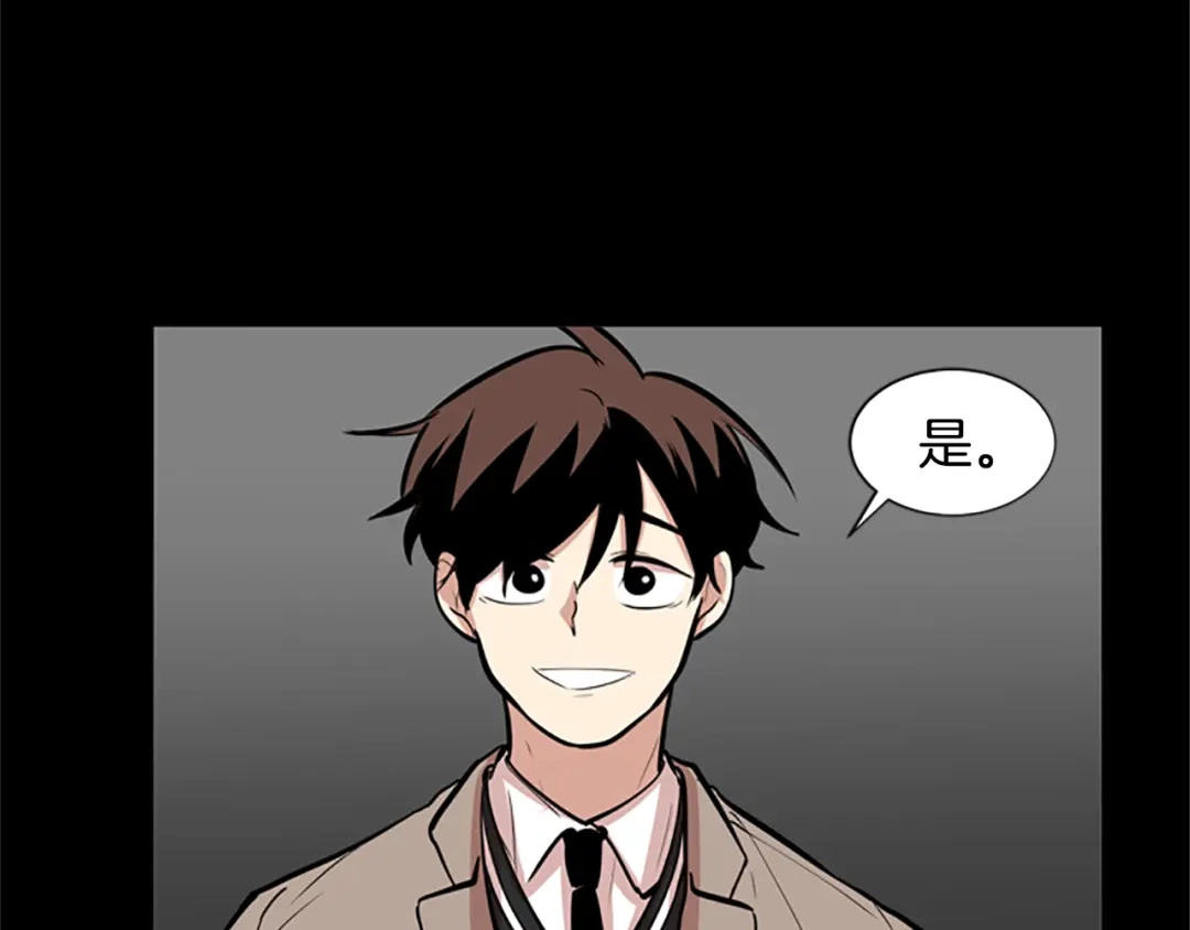 《柠檬味恋人》第44话 逐渐习惯（3） 第5页