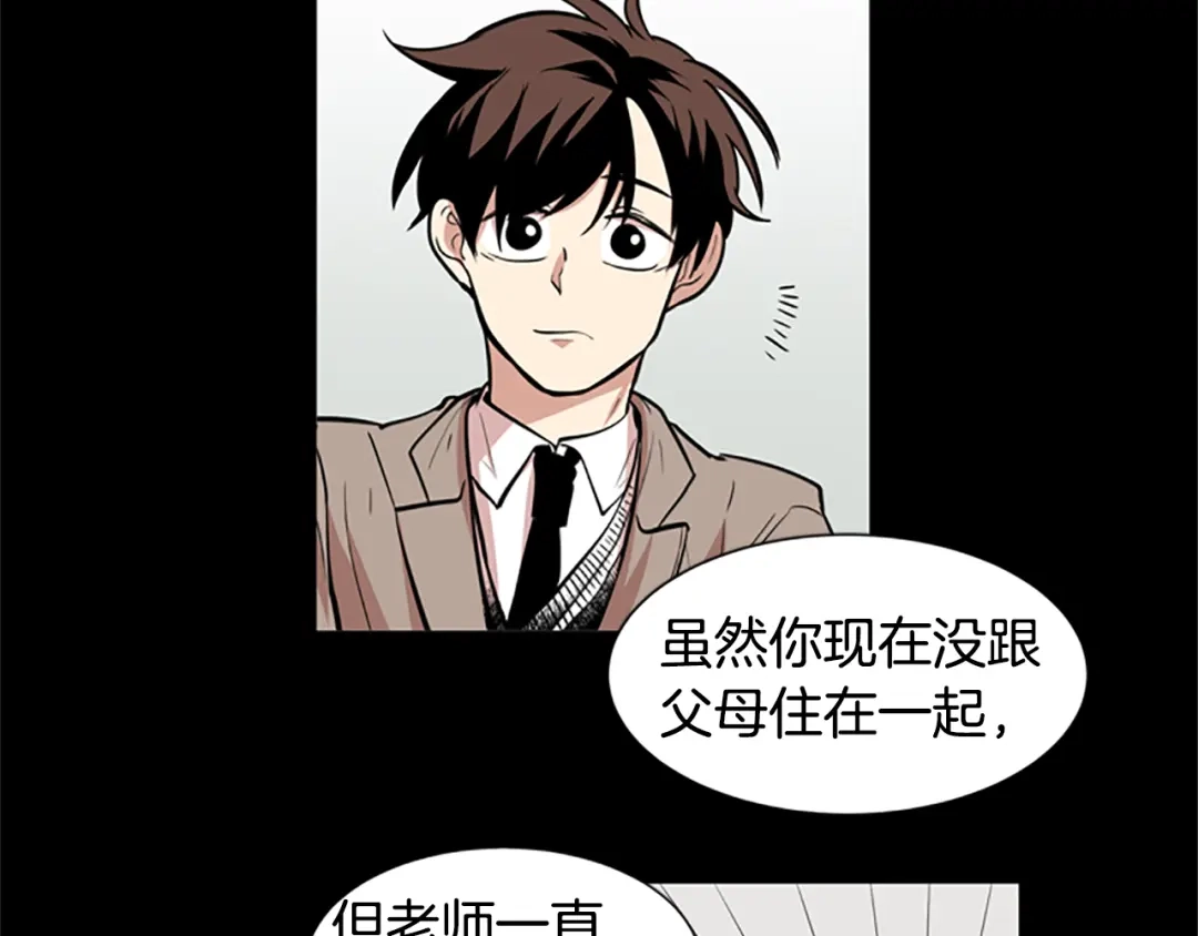 《柠檬味恋人》第44话 逐渐习惯（3） 第3页