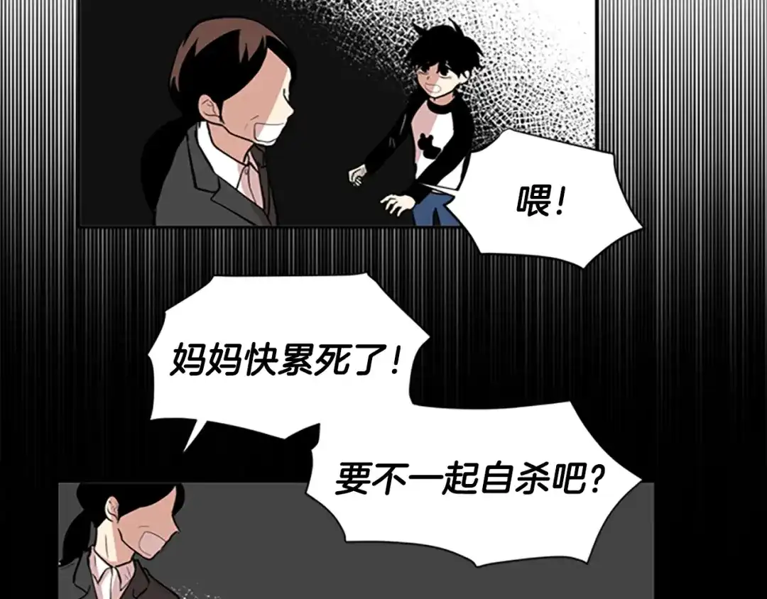 《柠檬味恋人》第44话 逐渐习惯（3） 第16页
