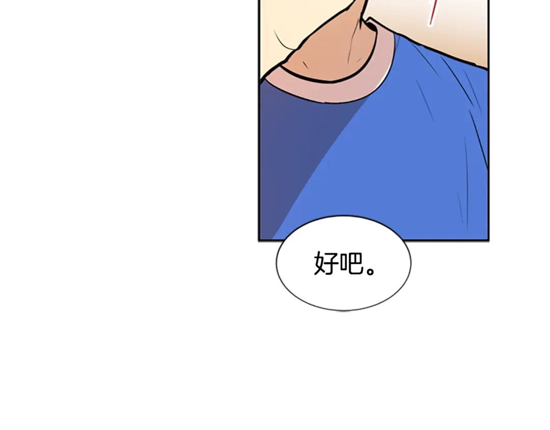《柠檬味恋人》第44话 逐渐习惯（3） 第60页