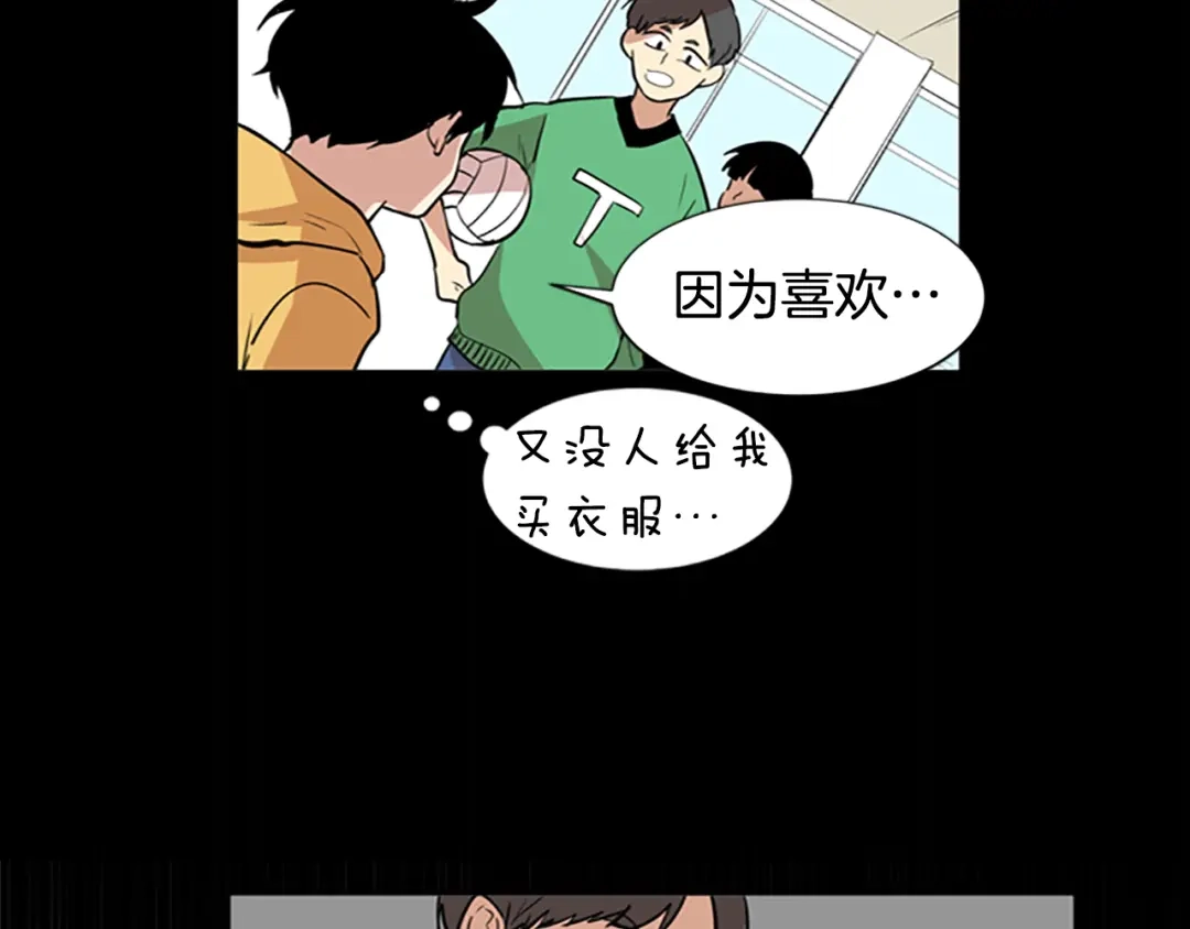 《柠檬味恋人》第44话 逐渐习惯（3） 第13页
