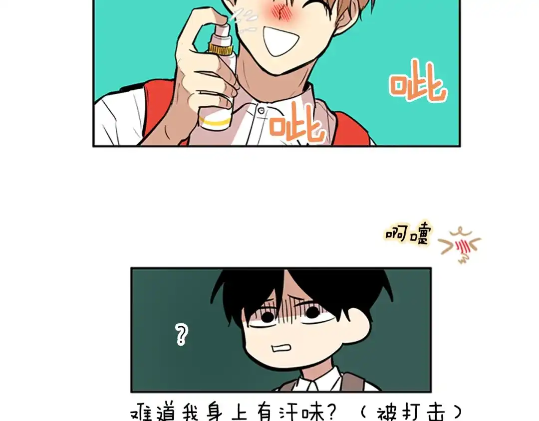 《柠檬味恋人》第44话 逐渐习惯（3） 第79页