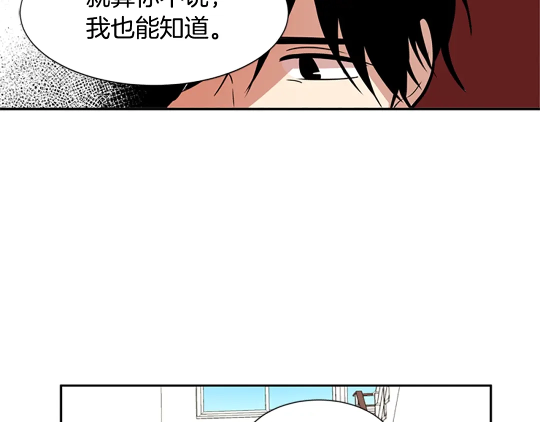 《柠檬味恋人》第44话 逐渐习惯（3） 第46页