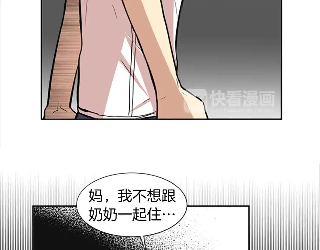 《柠檬味恋人》第44话 逐渐习惯（3） 第15页