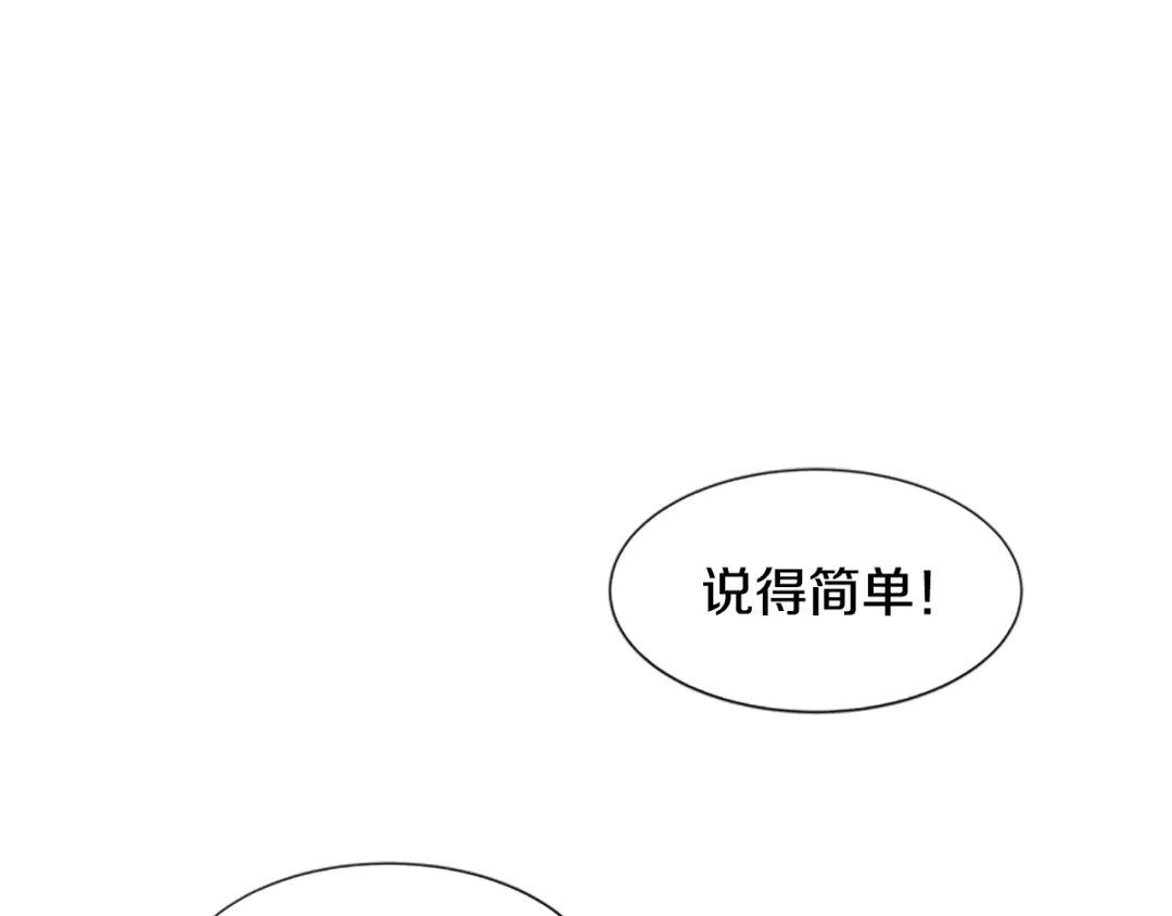 《柠檬味恋人》第44话 逐渐习惯（3） 第62页