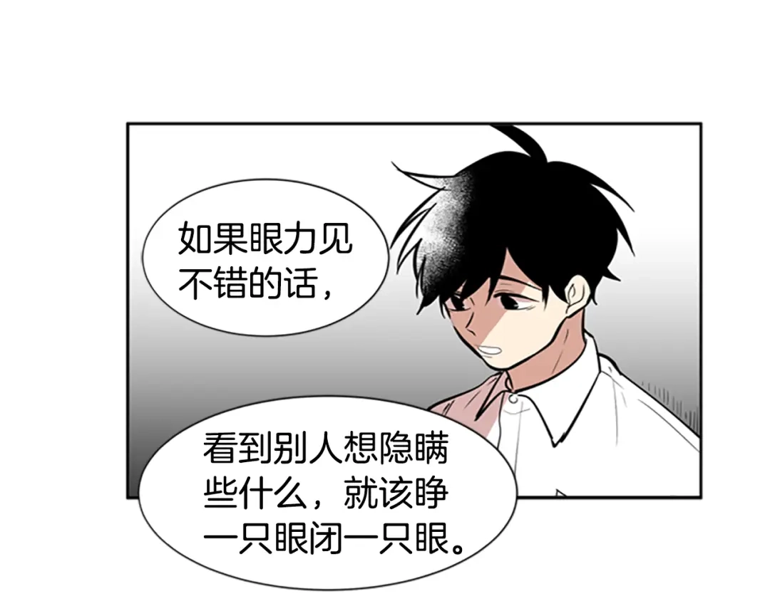 《柠檬味恋人》第44话 逐渐习惯（3） 第54页
