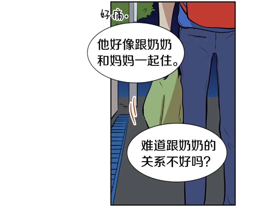 《柠檬味恋人》第44话 逐渐习惯（3） 第66页