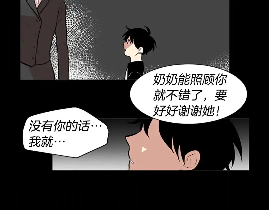 《柠檬味恋人》第44话 逐渐习惯（3） 第17页
