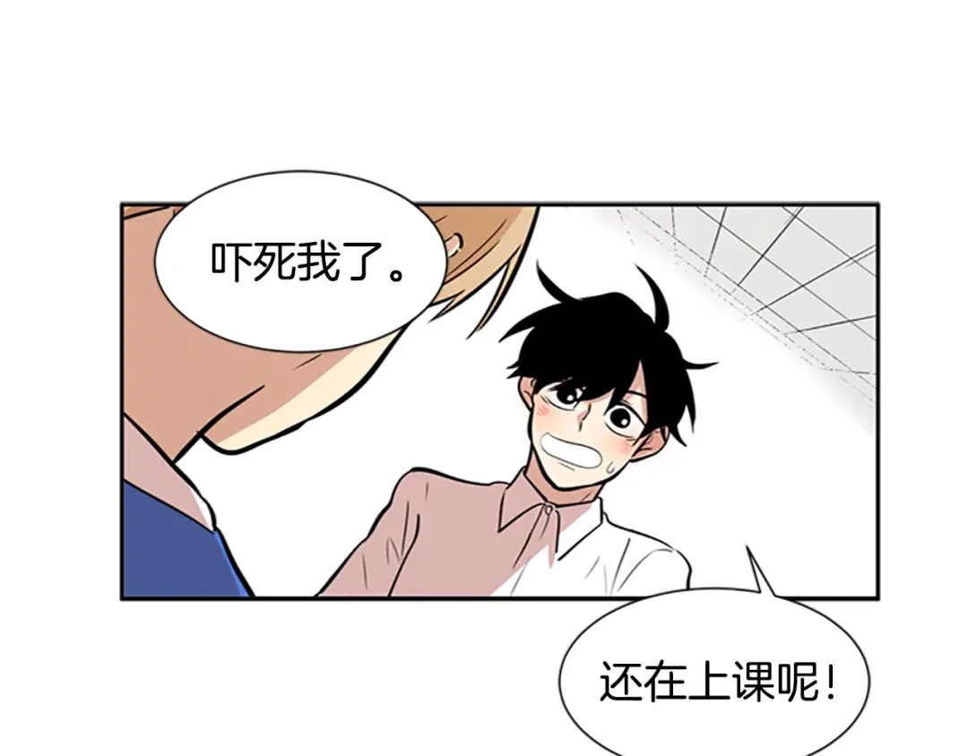 《柠檬味恋人》第44话 逐渐习惯（3） 第32页