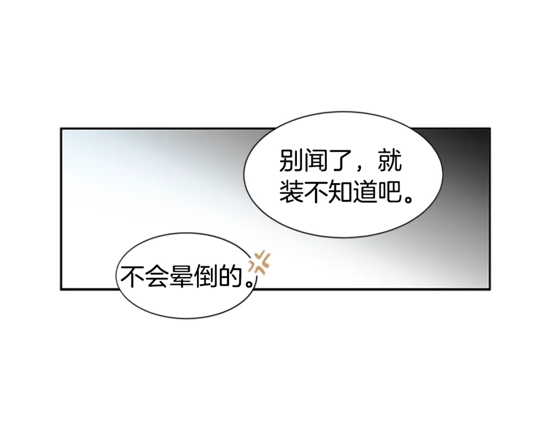 《柠檬味恋人》第44话 逐渐习惯（3） 第53页