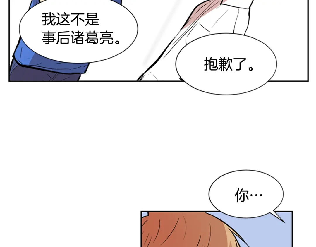 《柠檬味恋人》第44话 逐渐习惯（3） 第50页
