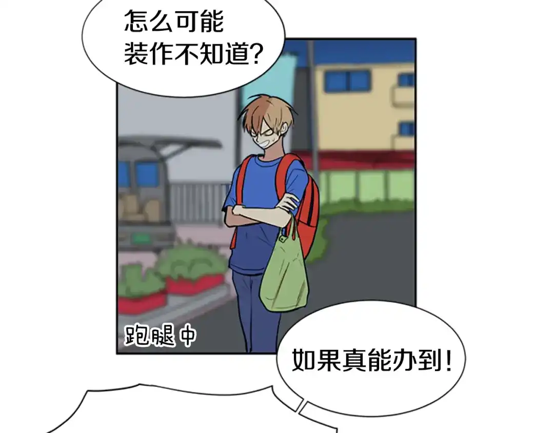 《柠檬味恋人》第44话 逐渐习惯（3） 第63页