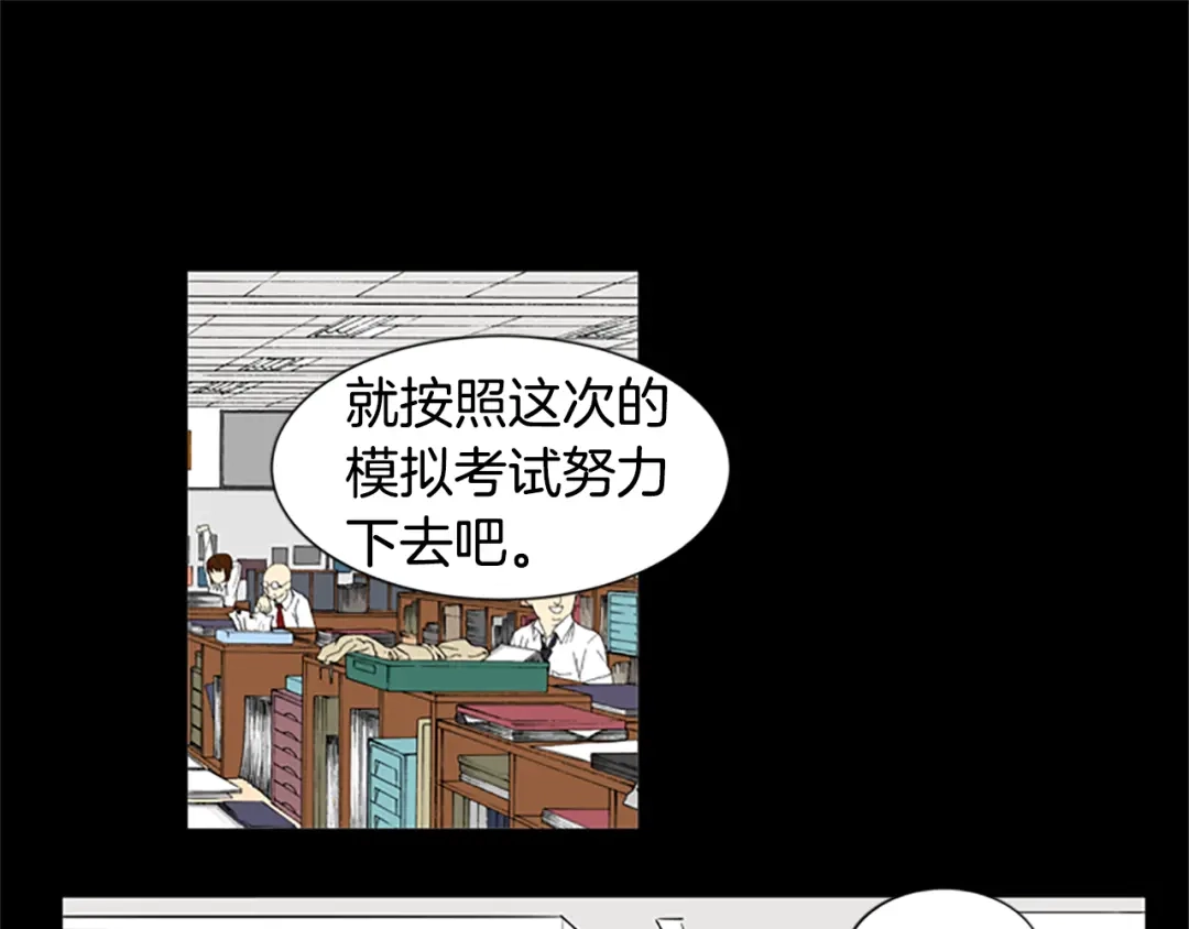 《柠檬味恋人》第44话 逐渐习惯（3） 第1页
