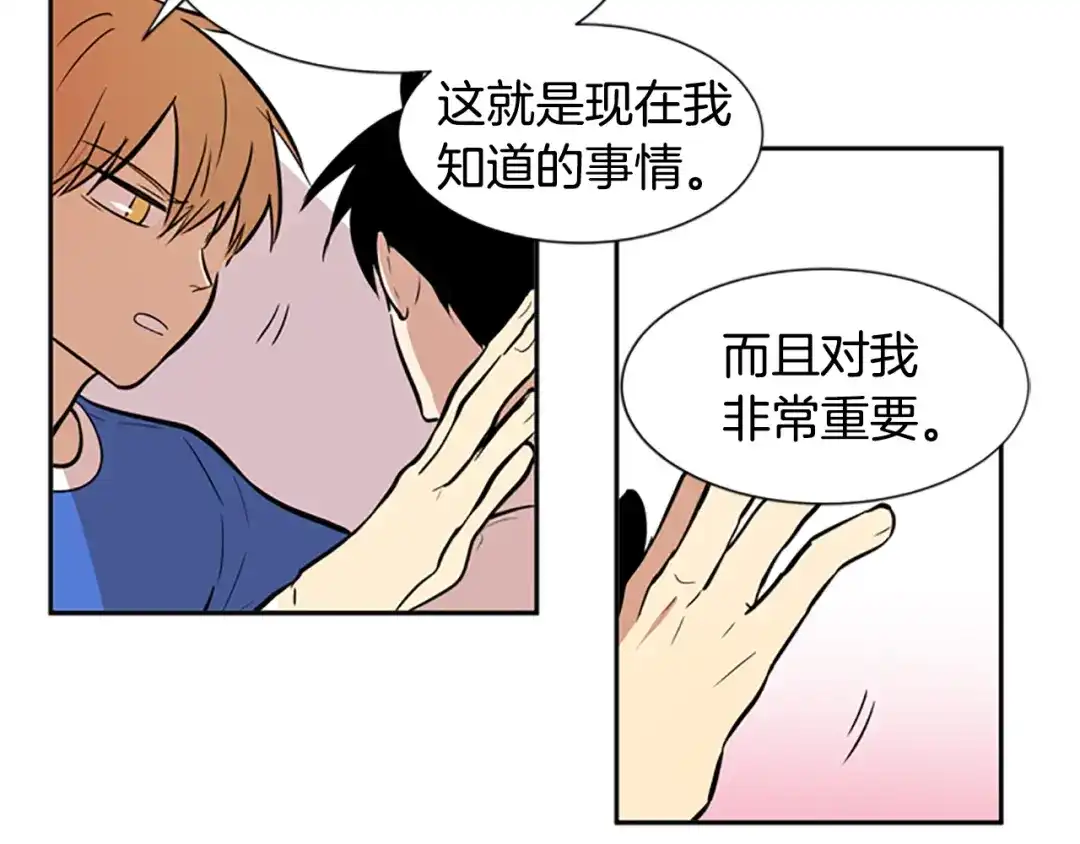《柠檬味恋人》第44话 逐渐习惯（3） 第48页