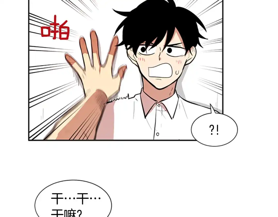 《柠檬味恋人》第44话 逐渐习惯（3） 第37页