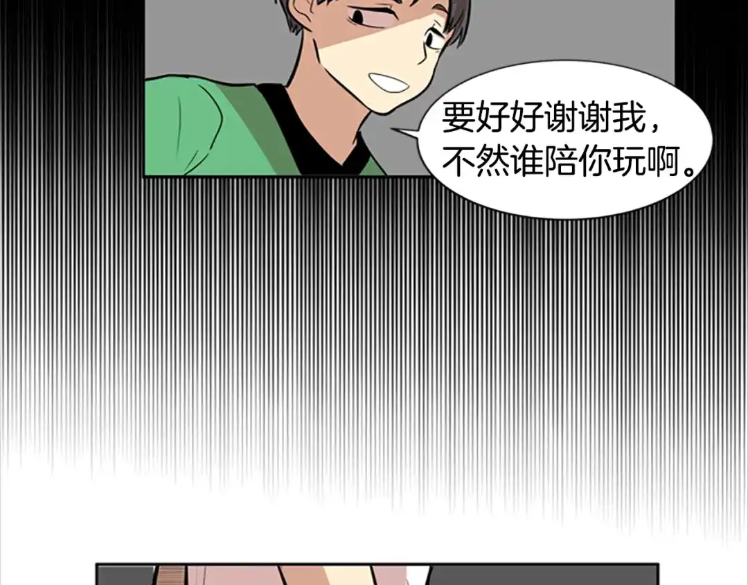 《柠檬味恋人》第44话 逐渐习惯（3） 第14页