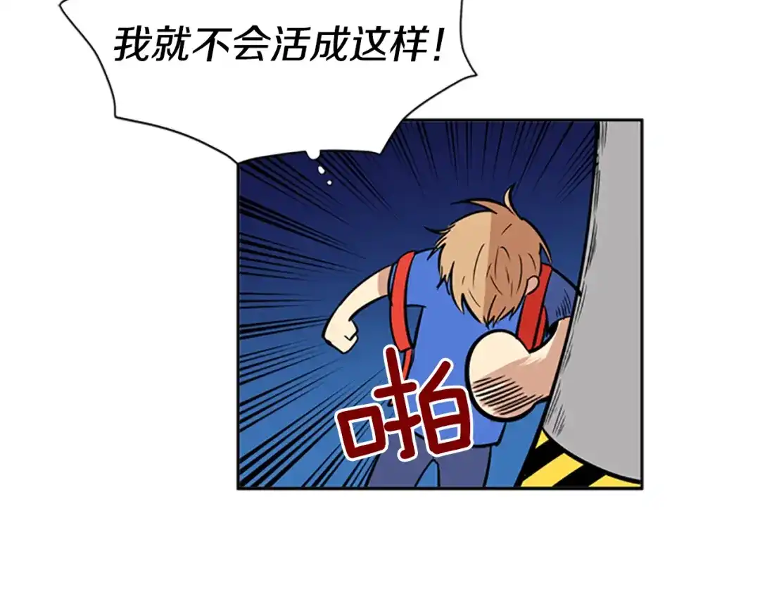 《柠檬味恋人》第44话 逐渐习惯（3） 第64页