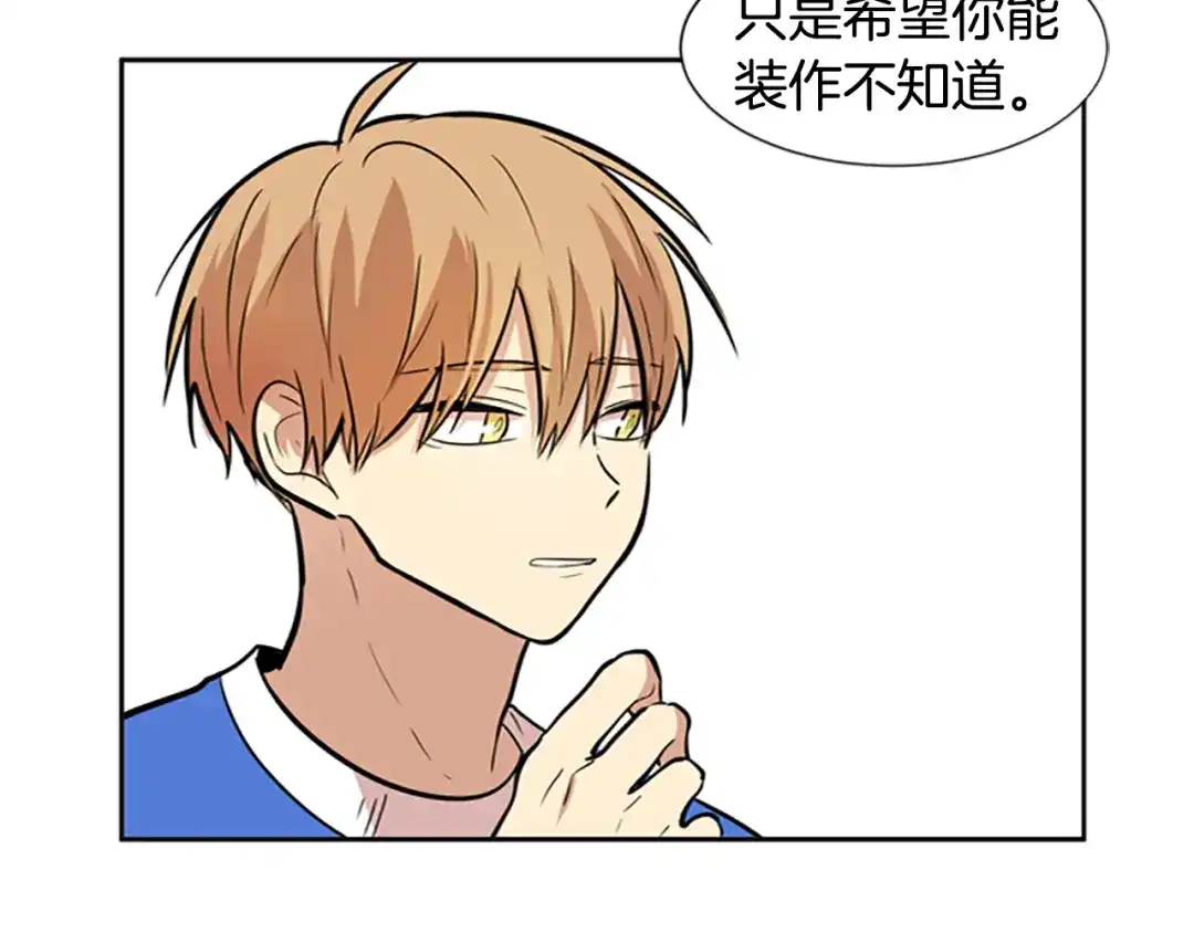 《柠檬味恋人》第44话 逐渐习惯（3） 第57页