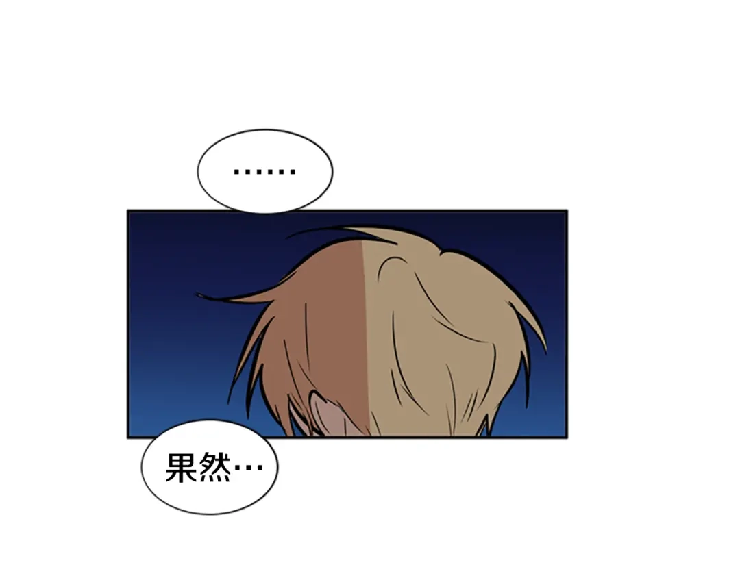 《柠檬味恋人》第44话 逐渐习惯（3） 第67页