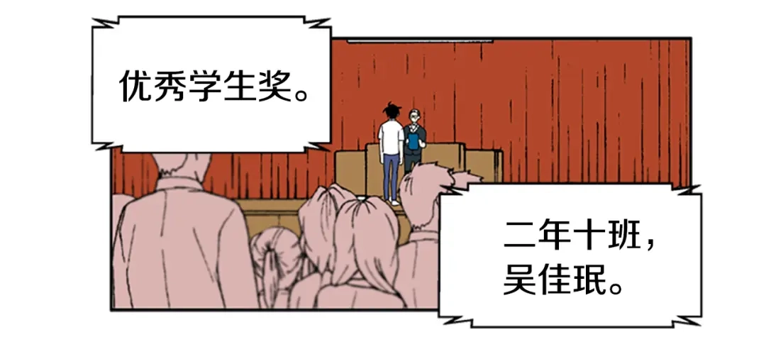 《柠檬味恋人》第44话 逐渐习惯（3） 第71页