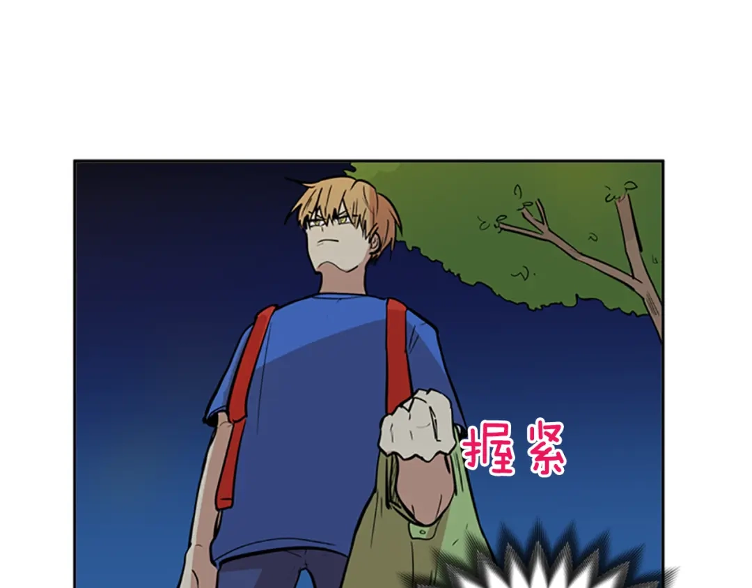 《柠檬味恋人》第44话 逐渐习惯（3） 第68页