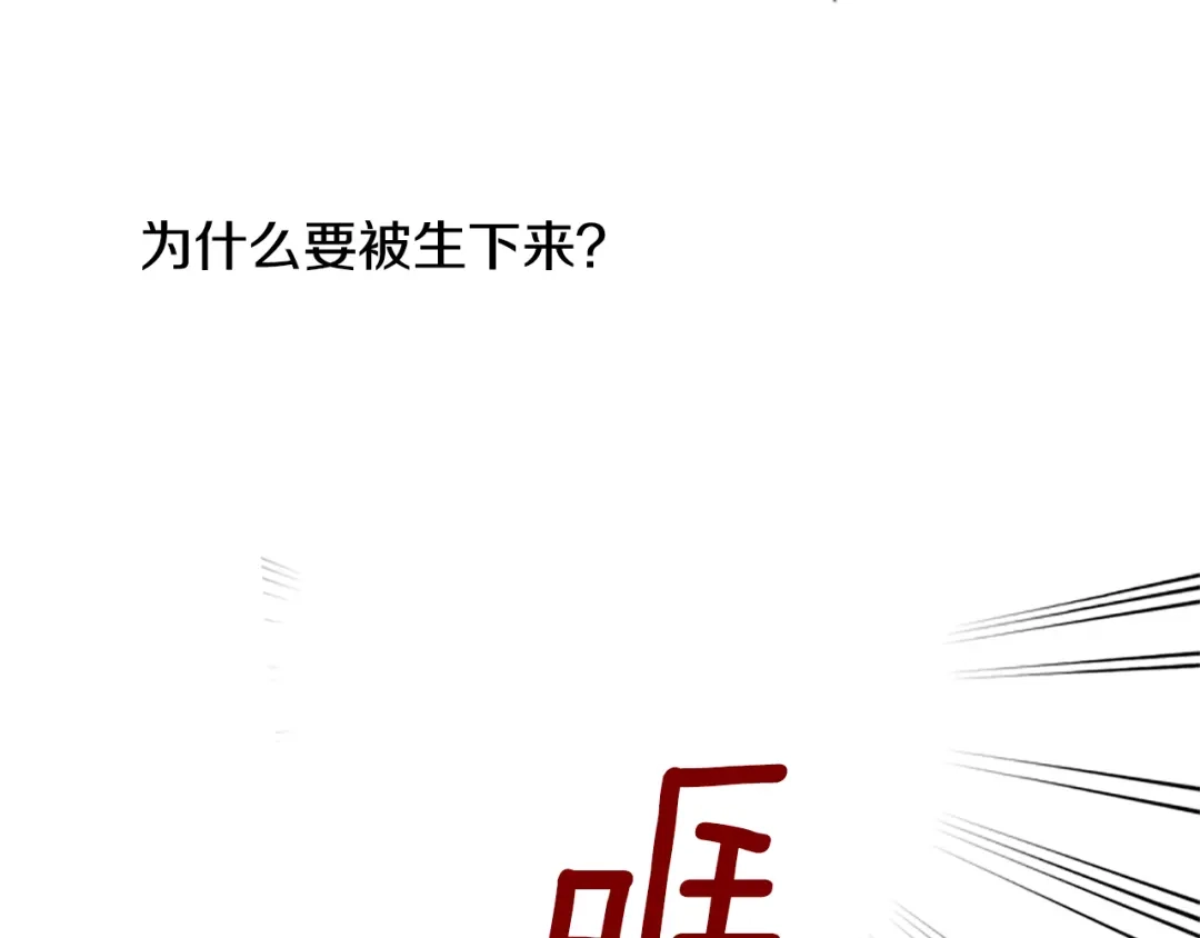 《柠檬味恋人》第44话 逐渐习惯（3） 第21页