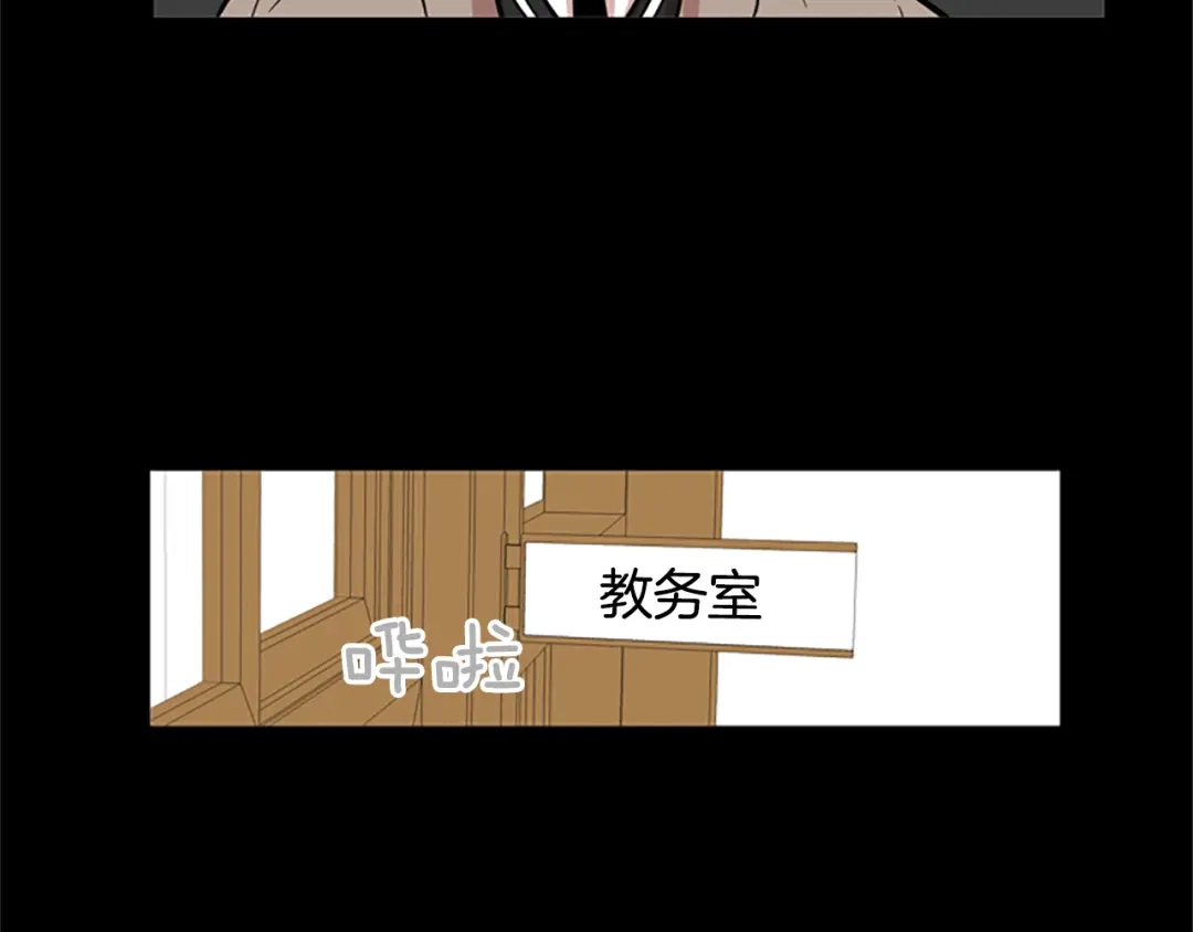 《柠檬味恋人》第44话 逐渐习惯（3） 第6页