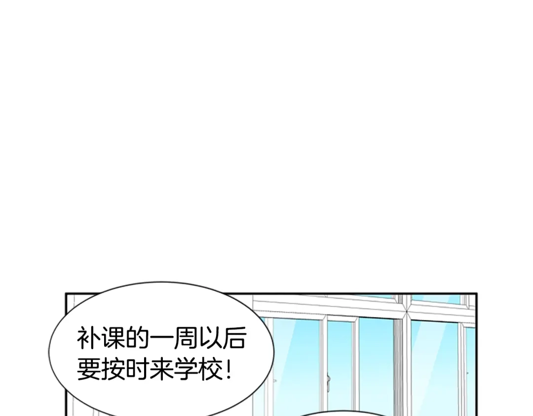 《柠檬味恋人》第44话 逐渐习惯（3） 第74页