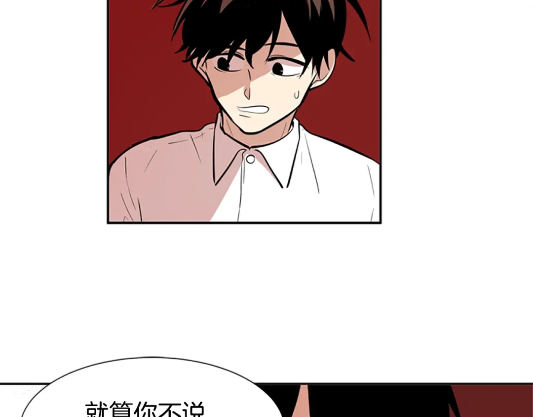 《柠檬味恋人》第44话 逐渐习惯（3） 第45页