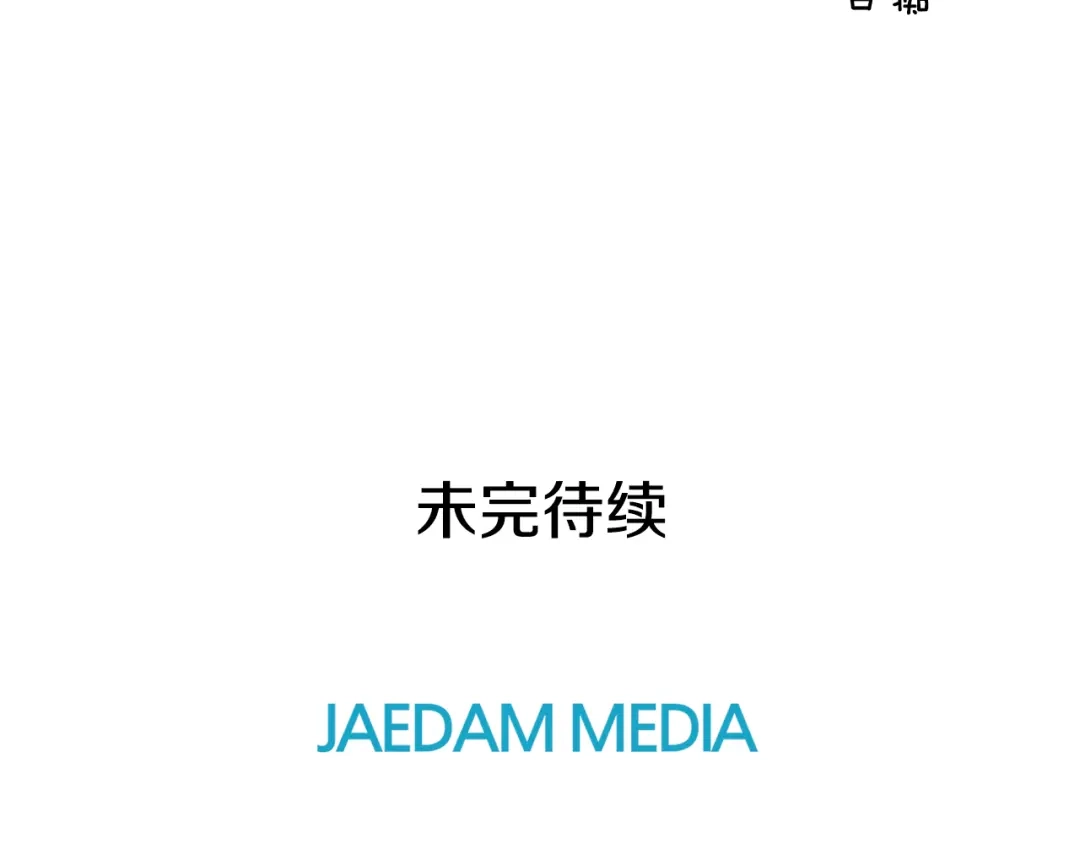 《柠檬味恋人》第44话 逐渐习惯（3） 第81页